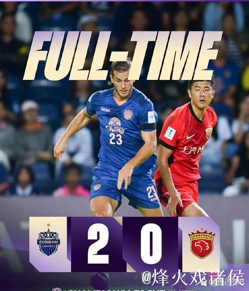 上海海港0-2负于武里南联 亚冠精英联赛连续4场未胜 上海海港0-2负于武里南联 亚冠精英联赛连续4场未胜