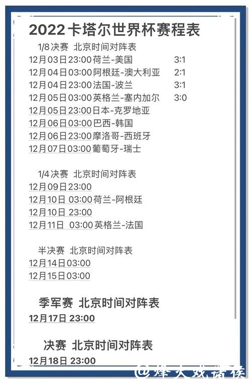 世界杯买球热门比赛分析推荐