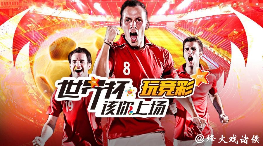 世界杯投注平台安全性如何保障 世界杯投注平台安全性如何保障