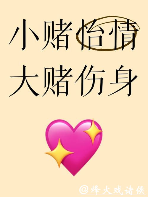 世界杯投注:小赌怡情还是大赌壮志? 世界杯投注:小赌怡情还是大赌壮志?