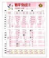 世界杯投注平台：如何提高判断赔率准确率？