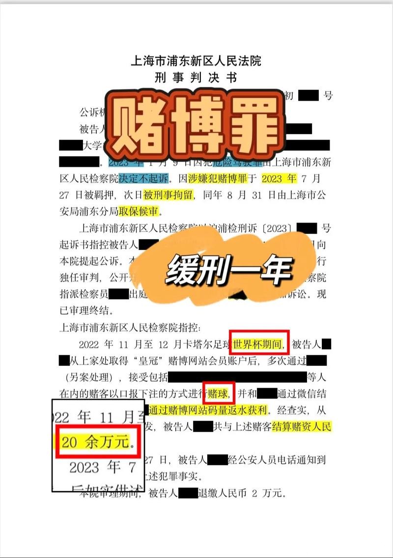 世界杯下注：利用庄家盘口抓住机会