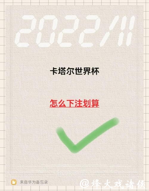 世界杯下注平台奖金如何快速提现