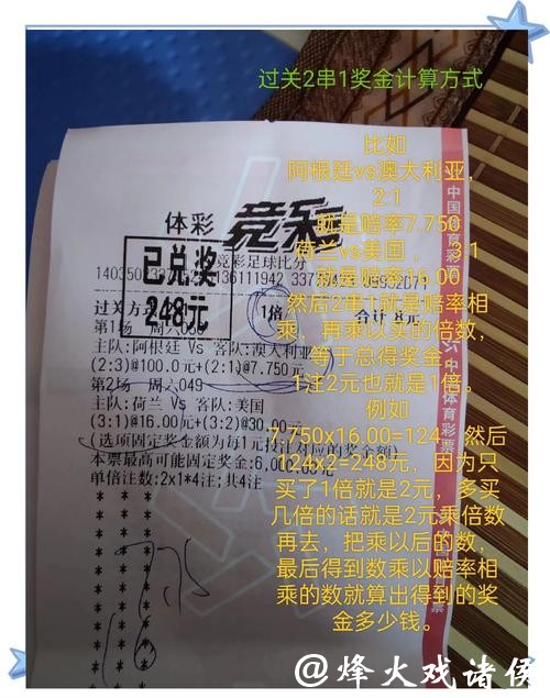 世界杯竞彩投注心理技巧深度解析 世界杯竞彩投注心理技巧深度解析